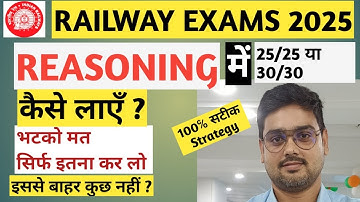 Railway Exams 2025 ||Reasoning में Full Marks ऐसे लाएँ  By Hitesh Sir #Hiteshmishra #Hiteshsir