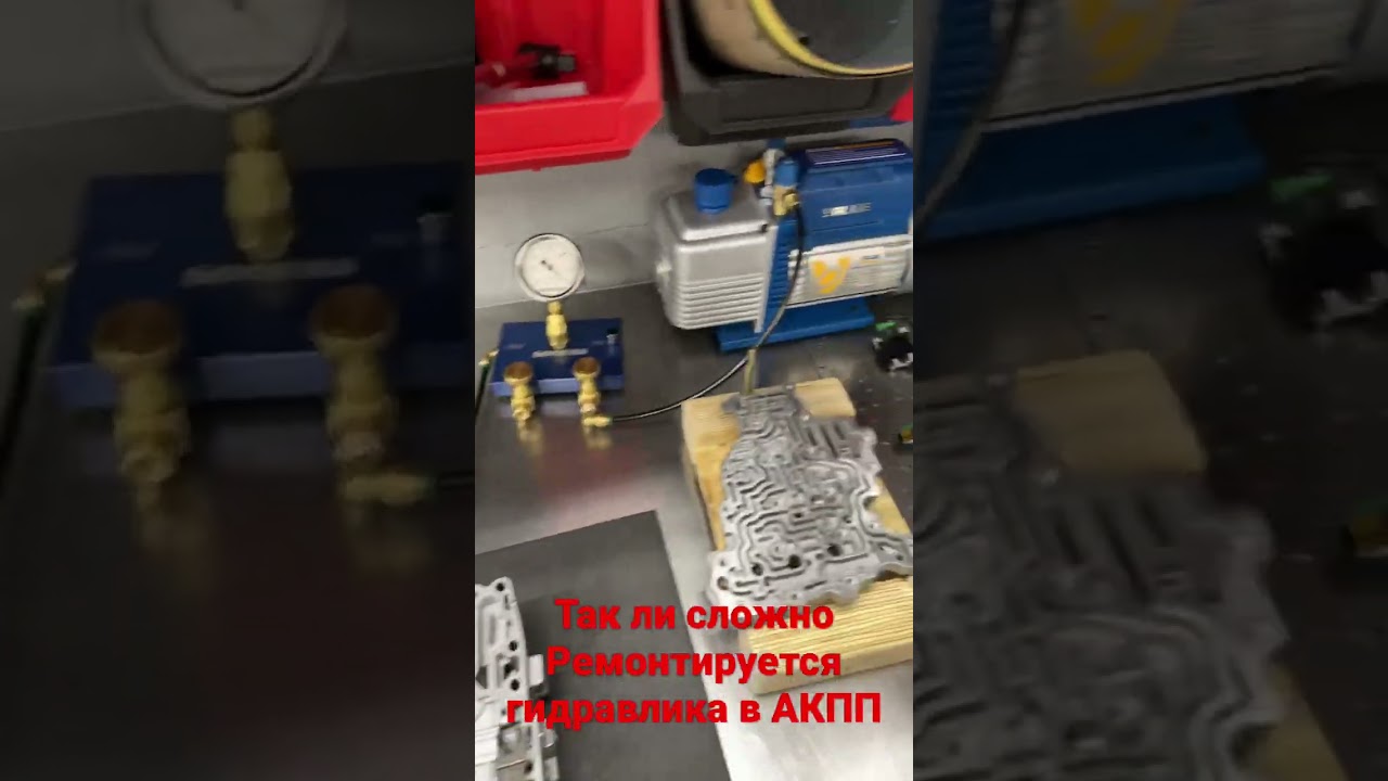 Гидроблок АКПП (вариатор) как ремонтировать!?