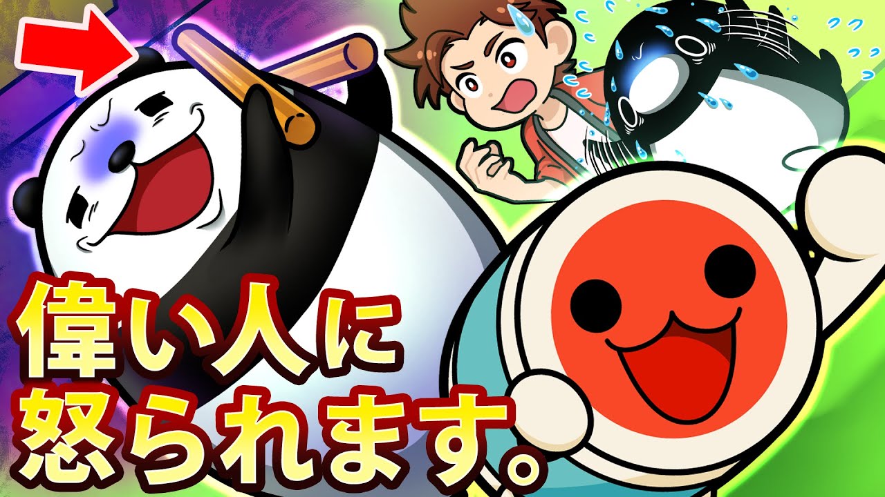 コラボ 国民的キャラをボコボコにします 前編 アニメ Youtube