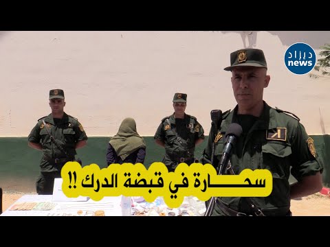الدرك الوطني بخنشلة يطيح بإمرأة بتهمة النصب و الإحتيال عن طريق الس حر والش عوذة