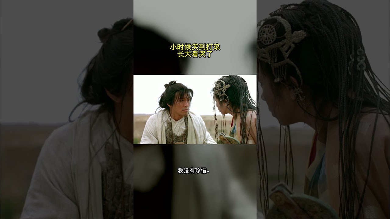 小时候笑到打滚，长大看哭了 #Shorts