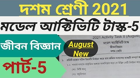 Model Activity task class10 life science part -5, class 10 model activity task life science part 5