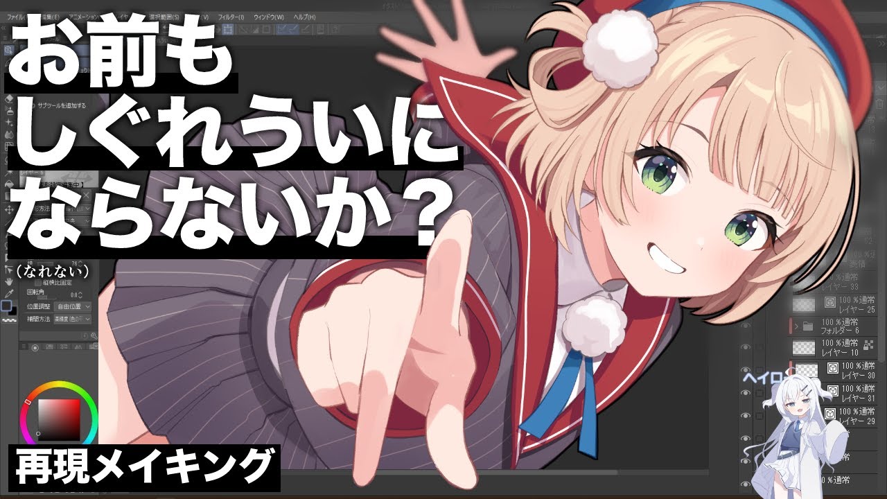 しぐれ I might have been a Shigure fan [Illustration] - YouTube