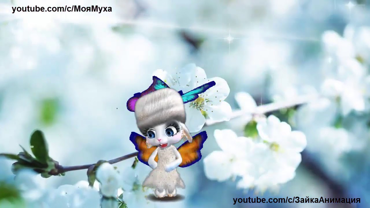 зайка zoobe с 8 марта песенка