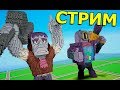 СТРОИМ ДОМ ВНУТРИ ГЕРОЯ ИЗ BRAWL STARS - МАЙНКРАФТ СТРИМ