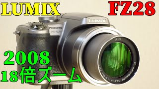 【ジャンク】1320円 Panasonic LUMIX FZ28 動作検証・作例 2008年発売 18倍ズームネオ一眼