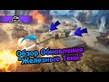Обзор Обновления "Железные Тени" War Thunder Moblie