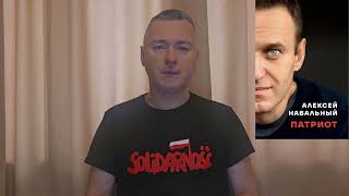Мемуары Навального «Патриот»: Тюремный дневник