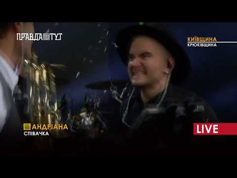 Андріана — До рана