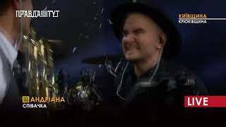 Андріана - До Рана