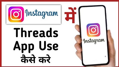 Instagram mein threads app kaise use Kare, how to use threads app in Instagram, Instagram settings