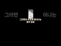 사람들의 말을 깔아뭉개고 무시하는 나르시시스트들 #나르시시스트 #명언 #가치관 #심리 #진화심리학 #동기부여 #공감글귀 #배우니 마니#지혜