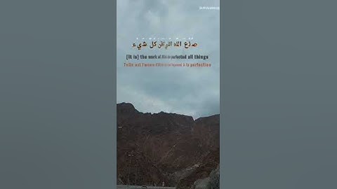 وترى الجبال تحسبها جامدة وهي تمر مر السحاب#قرآن  #اسلام_صبحي  #سورة_النمل