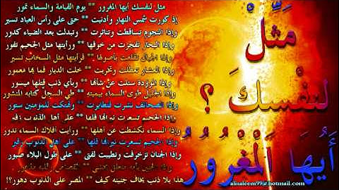 سورة محمد بصوت نبيل الرفاعي