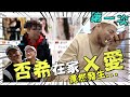 電話惡整游否希！超狂要求竟讓否希哥招架不住？！【含老闆】Ft.梓凜 游否希 超艾夾