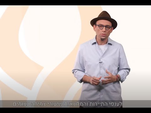 ניהול מלונאות ותיירות