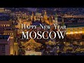 Новогодняя Москва с дрона: С Новым Годом Москва! / Happy New Year Moscow!