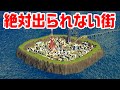 絶対出られない街を作れば 人口が増え続ける説『 Cities Skylines / シティーズスカイライン 』