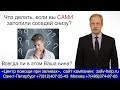 Я сам(-а) затопил соседей снизу, что делать? Кто виноват? Как оспорить сумму ущерба?