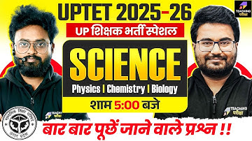 UPTET Science Marathon Class | UPTET Science Paper 2 Physics, Chemistry, Biology by Kuldeep Sir