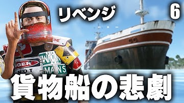 カーゴシップにリベンジをしに行こうとした結果 Season30 #6