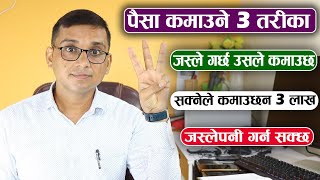 3 Online Earning Ways | Online Paisa Kamaune 3 Tarika Jasle Garcha Tyesle Kamaucha | Online Earning screenshot 2