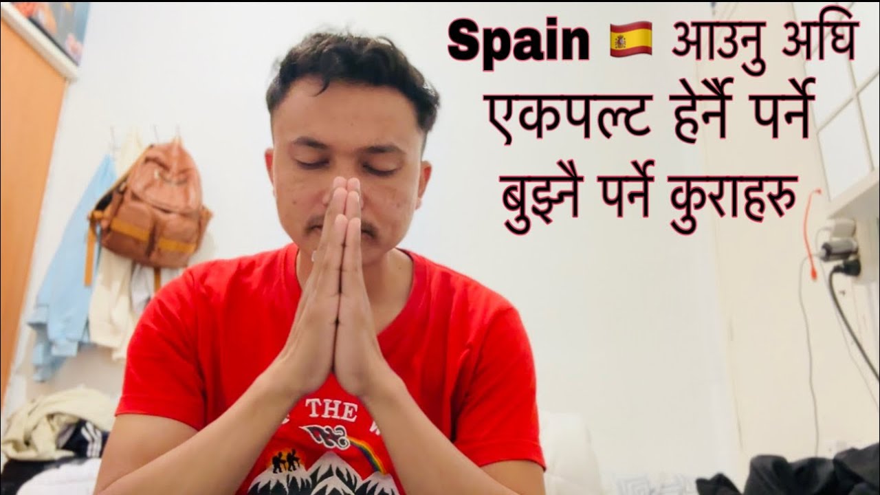 स्पेन 🇪🇸 आउने सोच्दै हुनुहुन्छ ? एकपल्ट अवस्य हेर्नुहोला 🙏 मेरो स्पेनमा🇪🇸 ३ महिना को अनुभव 🙏