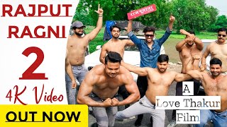 LOVE THAKUR : RAJPUT RAGNI 2 | Superhit Haryanvi Ragni | New Dj Rajput Songs 2022