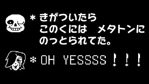 メタトン Mp3