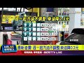 油價調整