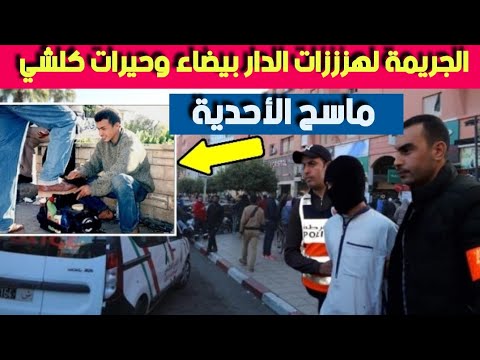 قصص وحكايات ولد الشعب ماسح الاحدية السيرور و الحر رريمة لدووخاات كلشي