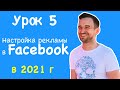 "БЕЗ ВОДЫ" - Business Manager Facebook 2021 / Бизнес менеджер Файсбук