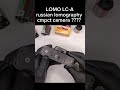 LOMO LC-A russian lomography cmpct camera ??? #lomo #lomography #vintagecamera #35mm #35mmfilmphoto
