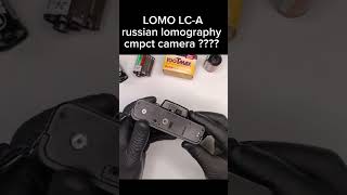 LOMO LC-A russian lomography cmpct camera ??? #lomo #lomography #vintagecamera #35mm #35mmfilmphoto