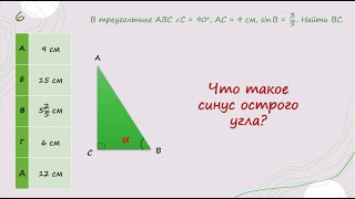 картинка: Что такое синус угла