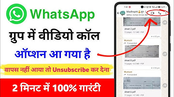 whatsapp group me video call nahi ho raha hai | whatsapp group video call option not showing 🤔