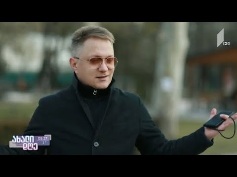 Giorgi Devadze Lasha Meunargia 1TV ახალი დღე 01.02.2022