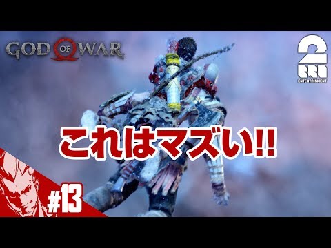 #13【アクション】弟者の「ゴッド・オブ・ウォー」【2BRO.】
