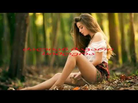 ძალიან მაგარი სიმღერა 2020