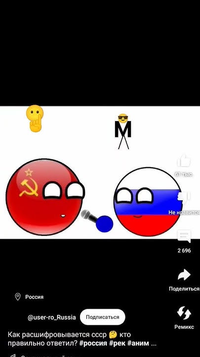 расшифровка ссср - YouTube
