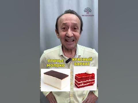 Птиче молоко😊.😐.😒.😡.😭 - YouTube