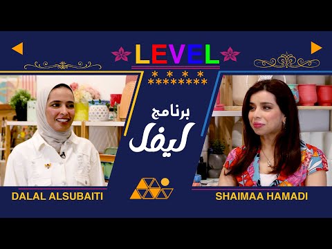 حلقة النحالة دلال السبيتي برنامج  شيماء الحمادي