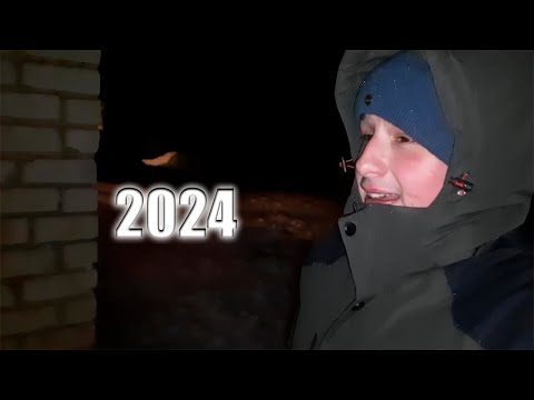 НОВЫЙ ГОД 2024!