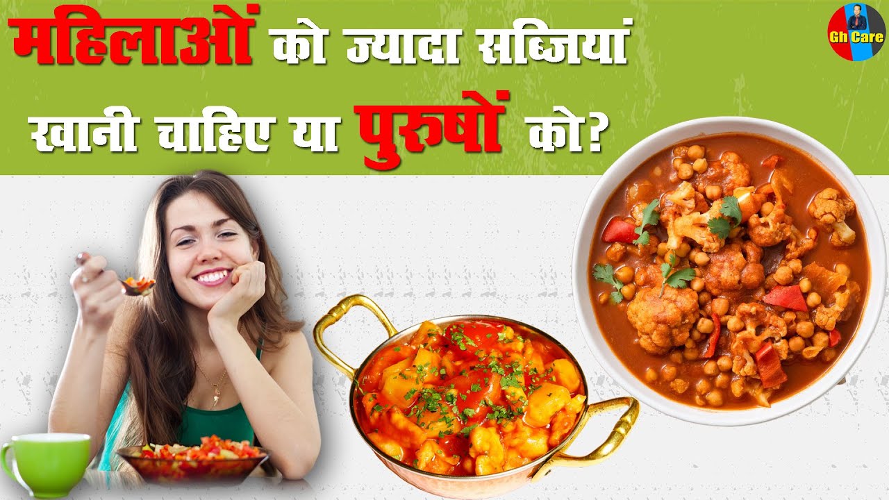 Vegetables Eat Benifits Hari sabji khane ke fayde Top healthy
