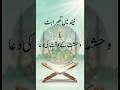 Ghbrahat aur Wahshat ke Waqt ke Dua – Dua for Fear &amp; Anxiety ”#quotes #love #lifeisbutadream