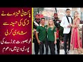 Pakistani Boy Married a Turkish Girl | National Point