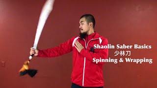 少林刀 Shaolin Broad Sword Spinning & Wrapping Basics