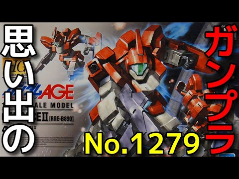 1279 HG 1/144 RGE-B890 ジェノアスⅡ 「機動戦士ガンダムAGE」