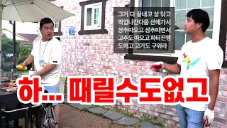 #꿀 알바? #극한직업? 3시간 수면 ? #국내 최초 내륙지방(강원도) #게스트하우스 리얼 #스텝 이야기 (춘천 로하스 게스트하우스 스텝체험기)