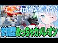 参加型カメレオンをやってみたら、教祖になってしまった天使うと…【めっちゃカメレオン】